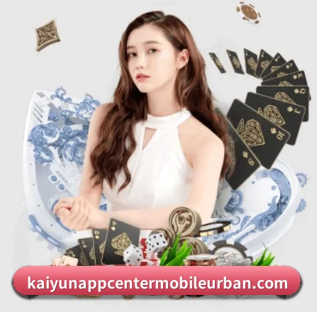 kaiyun APP 界面