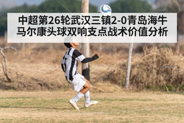 soccer header goal
