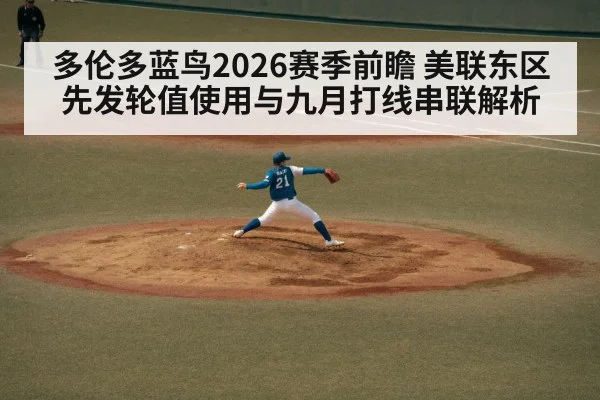 baseball pitcher throwing